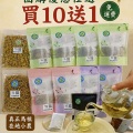 中秋佳節任選買10送一!免運費!